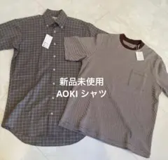 新品AOKI スーツ屋の仕立てたTシャツとシャツ 2点セットのサムネイル