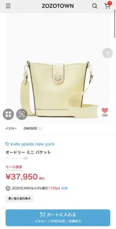 そあさま専用最終お値下げkatespade オードリーミニバケット