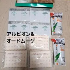 【新品・未使用】アルビオン　スキコンマスク26枚　他サンプルセット 新品・未使用】アルビオン スキコンマスク26枚 他サンプルセット