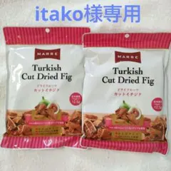 itako様専用　カルディ マルレ ドライいちじく225ｇ入り　２袋のサムネイル