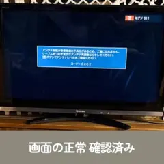 HDD内蔵B-CASカード付★TOSHIBA REGZA 42H9000のサムネイル