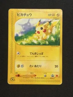 2026年最新】ポケモンカード ピカチュウ 021/P マクドナルドの人気