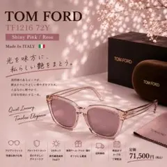 TOM FORD トムフォード TF1216 72Y Haylay サングラスのサムネイル
