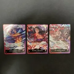 ルフィ　ロー　キッド　三船長　ワンピースカード　リーダー　st10-002 他