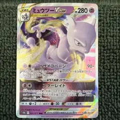 ミュウツーVSTAR RRR S10b Pokémon GO 031/071