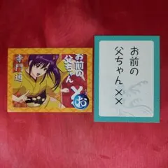 寺門お通 カード かるた ③ 銀魂 Gintama - メルカリ