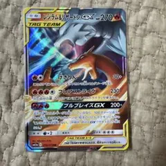 2026年最新】レシラム リザードンgxの人気アイテム - メルカリ