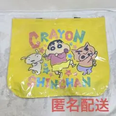 【匿名配送】クレヨンしんちゃん　底マチBIGトートバッグ(イエロー)