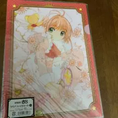 2025年最新】カードキャプター バインダーの人気アイテム - メルカリ