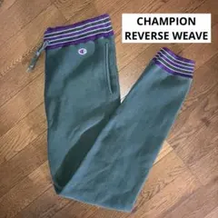 CHAMPION スウェットパンツ リバースウィーブ グリーン L 希少