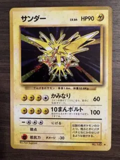 2026年最新】旧 ポケモンカード サンダーの人気アイテム - メルカリ