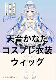 コスプレ衣装 らきすた まねきねこコラボ 平成女児 柊かがみ L～XL