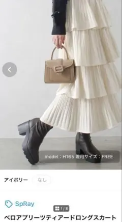 【完売品】SpRay ベロアプリーツティアードロングスカート【新品未使用】のサムネイル