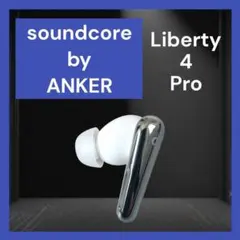 【美品】SoundCore Liberty 4 Pro 左イヤホン ホワイト