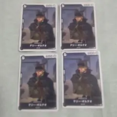 ワンピースカード ギルテオ