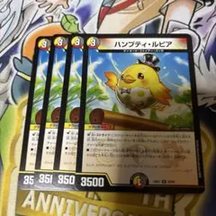 ハンプティ・ルピア デュエルマスターズ 4枚セット 48 - メルカリ