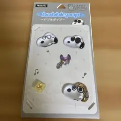 PEANUTS スヌーピーバブルポップステッカー おすそ分け＋おまけ