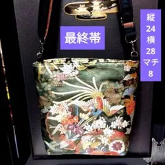 帯リメイク ショルダーバッグ