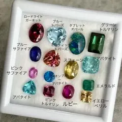 稀少石◯たっぷり大きめ◯宝石ルースセット