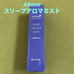 새상품 미개봉 [아테니아 아뜨니르] 슬립 아로마 미스트 60ml 룸&베개용