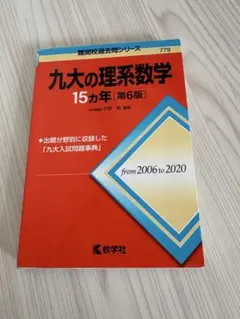 2026年最新】九州大学の人気アイテム - メルカリ