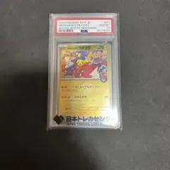 【PSA10】ふたごちゃん ◆ L3 頂上大激突 078/080 LEGEND PSA10】ふたごちゃん ◇ L3 頂上大激突 078/080 LEGEND - メルカリ