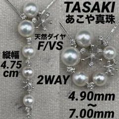 JH39☆高級 TASAKI あこや真珠 ダイヤ K18WG ヘッド 鑑別有 - メルカリ