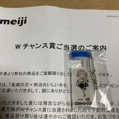 アクリルキーホルダースマホスタンド　鬼滅の刃✖️おいしい牛乳