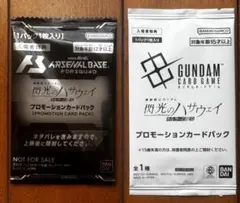 機動戦士ガンダム 閃光のハサウェイ　3週目入場者特典セット　新品未開封