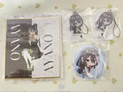 ロシデレ くじ引き堂 アクリルストラップ くじラック 色紙 綾乃