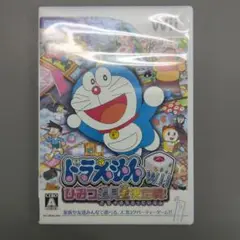 ドラえもんWii ひみつ道具王決定戦!