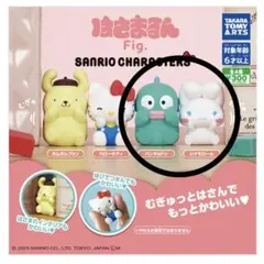 はさまるん　サンリオ