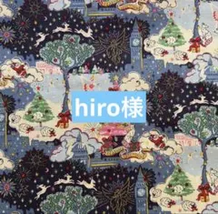 キャスキッドソン 生地　デニム