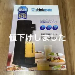 完全未使用　未開封　ドリンクメイト　スターターセット　炭酸水　レッド 完全未使用 未開封 ドリンクメイト スターターセット 炭酸水 レッド