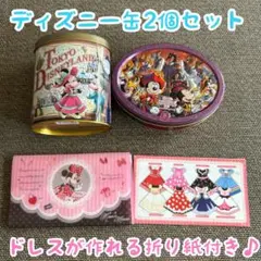 ディズニー 缶 2個セット 折り紙 おまけ 付き