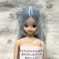 リカちゃんキャッスル おたのしみドール サユリ ジェニーフレンド 未