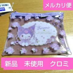 大幅値下げ★　新品　未使用　サンリオ クロミ フラットポーチ 紫　ミニポーチ