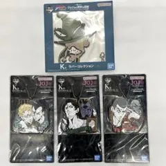一番くじジョジョの奇妙な冒険K賞1個ラバーコレクションK賞ラバーチャーム3個