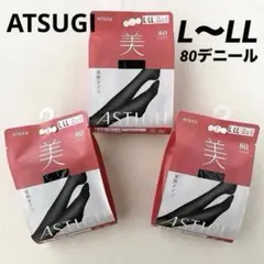アツギ　アスティーグ　美　タイツ　発熱　80デニール　L〜LL 黒　3足