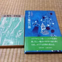 2026年最新】ジュリア サイン本の人気アイテム - メルカリ