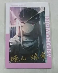 2025年最新】暁山瑞希 エピカ 16cの人気アイテム - メルカリ