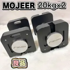 【良品】MOJEER 可変式ダンベル 40kgのサムネイル