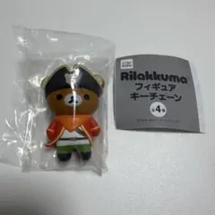 リラックマ　フィギュアキーチェーン