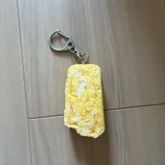 食品サンプル　キーホルダー　卵焼き