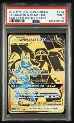 2026年最新】ルミタン psa10の人気アイテム - メルカリ