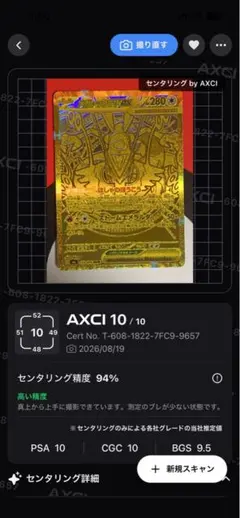 ストームエメラルダ シュリンク付 レックウザVMax UR 284/184 - メルカリ