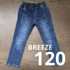 女の子　ブリーズ　デニムパンツ　タックパンツ　　　　　120