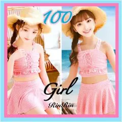 100 キッズ 水着 セパレート ギンガムチェック ピンクレッド系