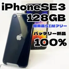 2026年最新】iphone se3 128の人気アイテム - メルカリ