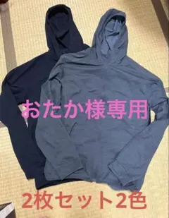 ユニクロ ドライEX UVカット フルジップパーカ L 2色セット 2枚セット